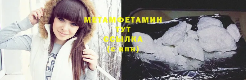 МЕТАМФЕТАМИН Methamphetamine  Щёкино 