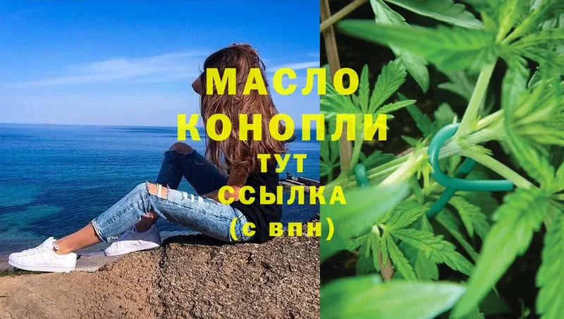 это формула  Щёкино  Дистиллят ТГК THC oil  магазин   